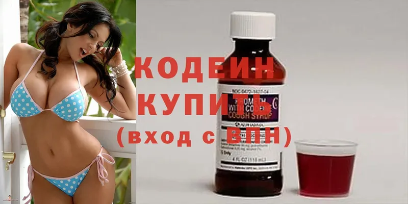 Codein Purple Drank  где продают наркотики  Болхов 