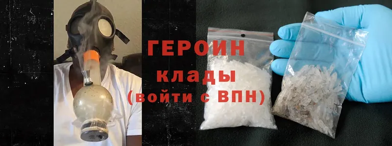 Героин Heroin  Болхов 